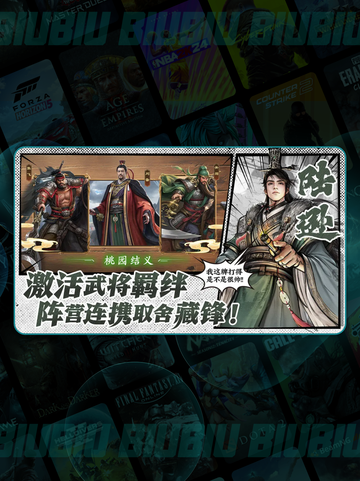 🔥名将杀换将卡神操作💥截图5