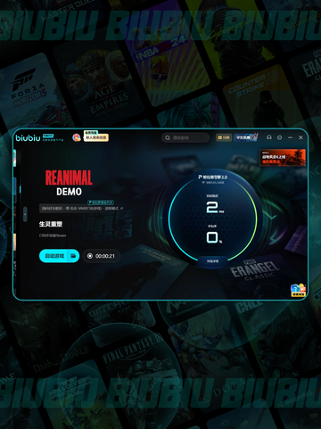 🔥生灵重塑下载太慢？速救攻略⚡截图4