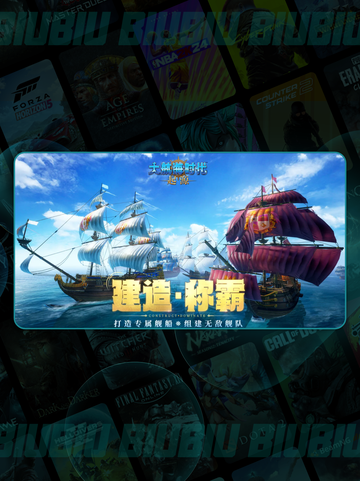 🚢大航海换船长神操作💥截图2