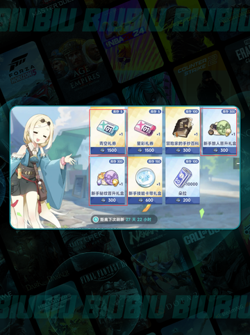 星塔旅人必买神装🔥高性价比推荐💥截图3