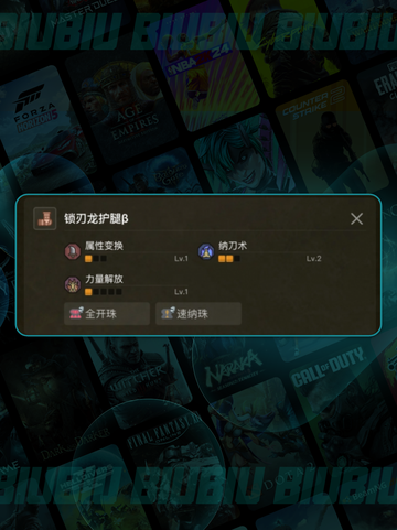🔥太刀配装攻略2025！轻松制霸荒野💪截图3