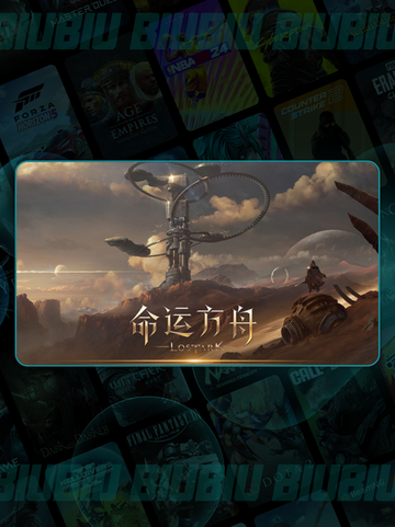 💥命运方舟闪退？超全解决方法来啦🎮截图3