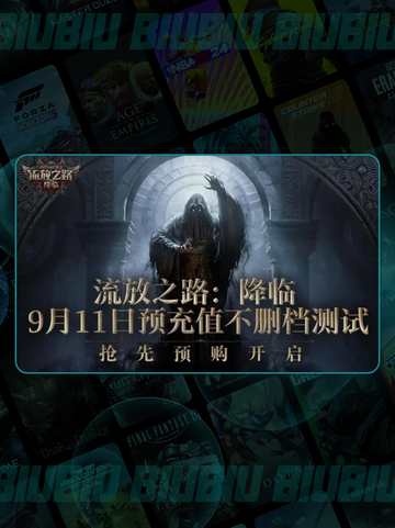 🔥《流放之路2》国服上线大揭秘！🎮截图3