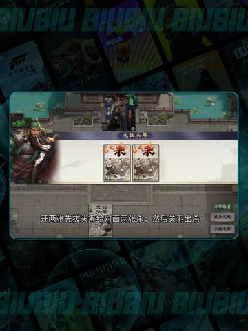 🔥名将杀武侯11-15关神操作💥截图4