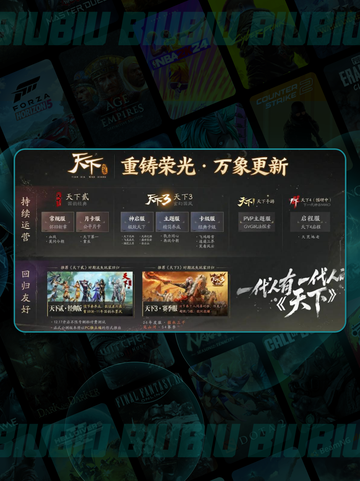 🎮天下万象手游流畅运行配置曝光！📱截图3