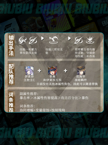 🔥伊莱莎最强搭配曝光！💥截图4