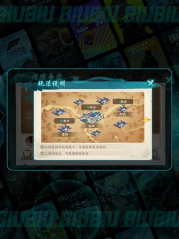 🔥百战群英争霸攻略💥截图4