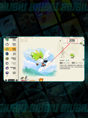 🔥冬羽雀进化全揭秘！✨截图3