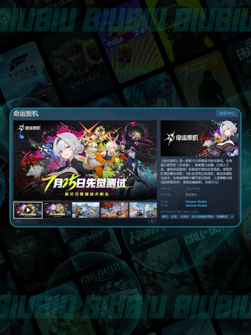 💥命运扳机Steam英文名曝光！🔥截图3