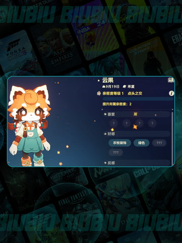 ✨星布谷地新手速通秘籍💥截图7