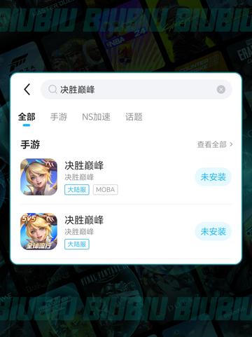 🎮决胜巅峰加速器选它！不卡不掉线🔥截图4