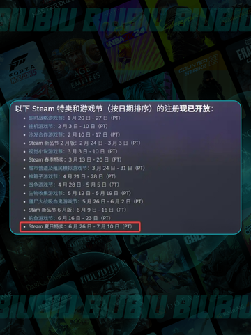 🔥Steam夏促2025时间曝光！⏰速看开放日期🎉截图3