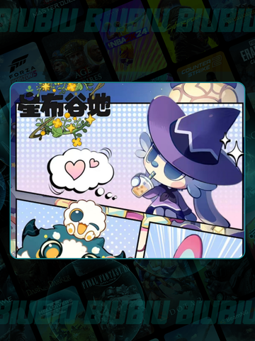 星布谷地云果实测🔥太惊艳！截图2