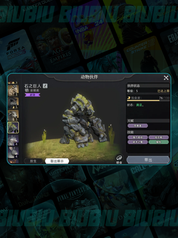 荒原曙光🔥宠物TOP榜🐶💥截图4