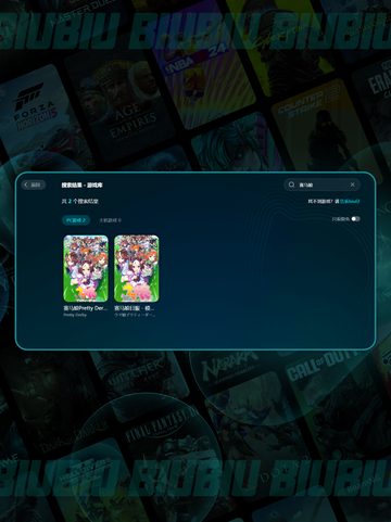 ⚡赛马娘Steam下载慢？这些解决办法让你速下！🔥截图3
