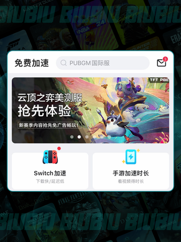 🎮联通卡打游戏延迟高？试试这些加速器！💨截图3