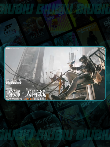 🎮《三角洲行动》露娜联动皮肤限时上线！⏰截图2