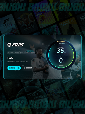🎮FC25下载太慢？试试这些加速器！截图7