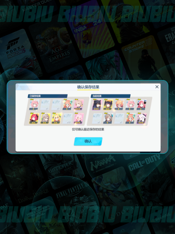 🌟星塔旅人抽卡神技大揭秘🔥截图4