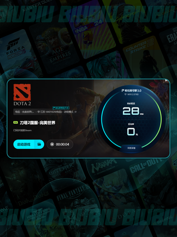 🎮DOTA2闪退卡顿？超全解决办法来啦！💥截图6