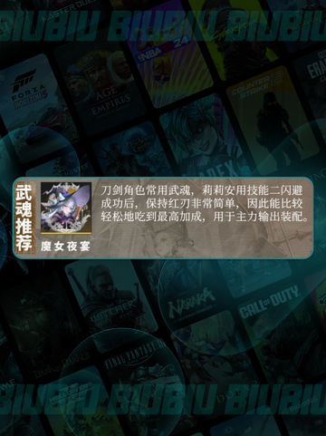 🔥辉烬武魂搭配💥最强实战秘籍截图9