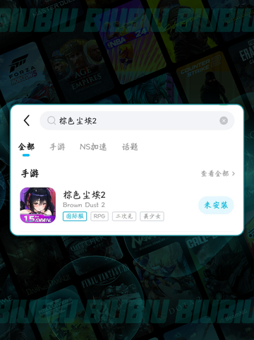 🎮棕色尘埃2闪退？速看急救包！💥截图4