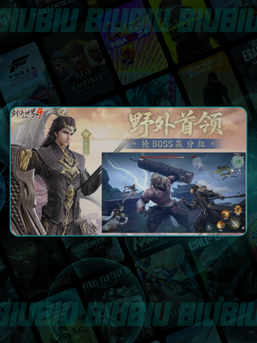 🔥剑侠4激活码速领！🎮截图2