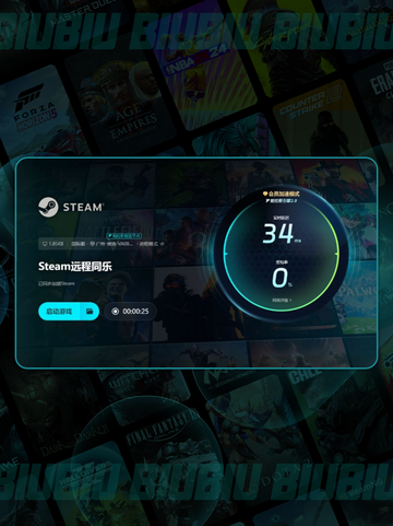 🎮Steam远程同乐闪退？一招解决🔥截图7