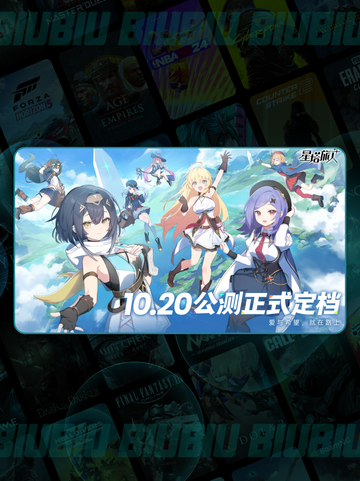 ✨星塔旅人公测福利大放送🎁截图4