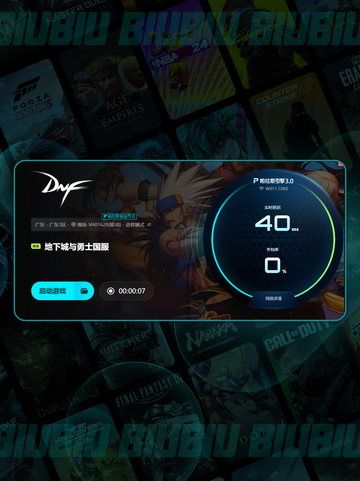 🎮DNF登录闪退？一招解决用这个加速器！✨截图5