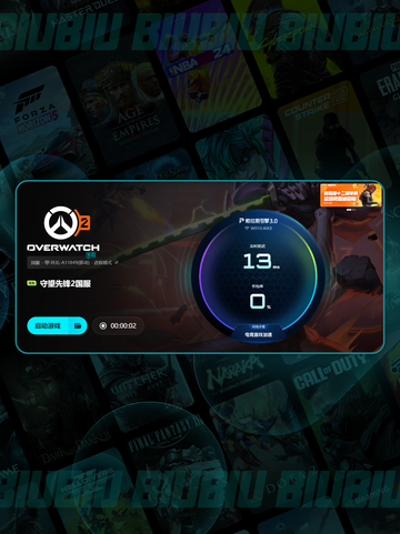 🎮守望先锋2掉帧卡顿？一招解决！🚀截图5