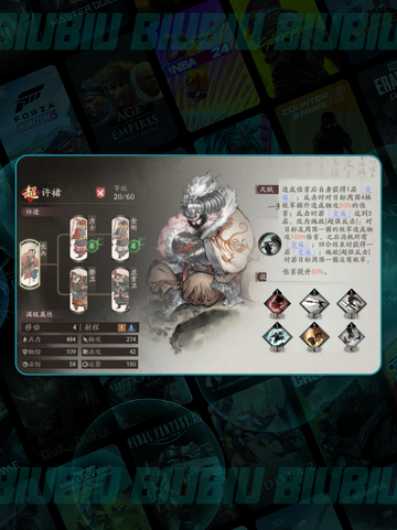 典韦VS许褚⚔谁才是最强虎卫？截图3