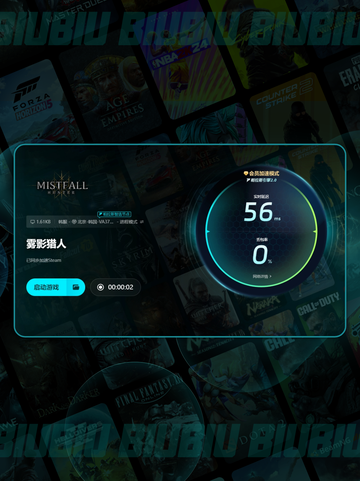 🎮雾影猎人掉线？一招解决延迟卡顿！✨截图5