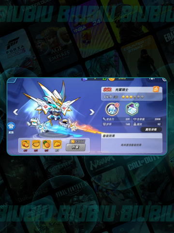 🔥光翼骑士实战教学💥截图2