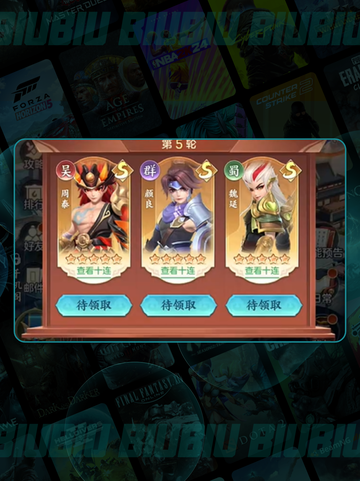 三国大冒险🔥新手秒变大神💥截图2