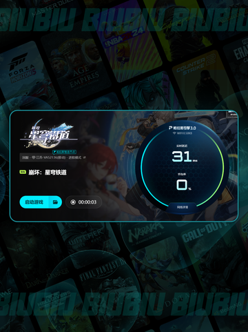 💥崩坏星穹铁道进不去？紧急解决办法来啦！截图5