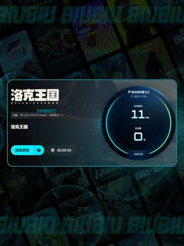 🔥洛克王国加速器推荐2025🔥截图6