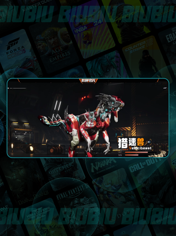 🔥启元猎速兽爆强攻略💥截图3