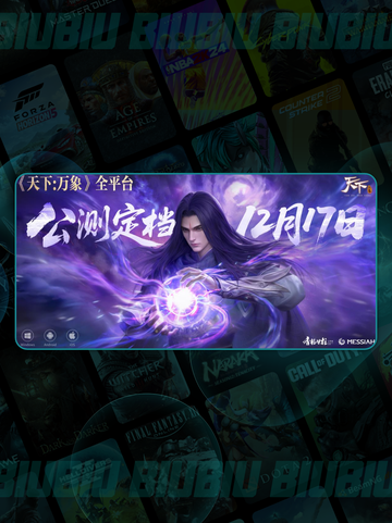 🎮天下万象手游流畅运行配置曝光！📱截图6