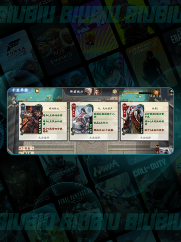 🔥名将杀战役模式全揭秘💥截图5