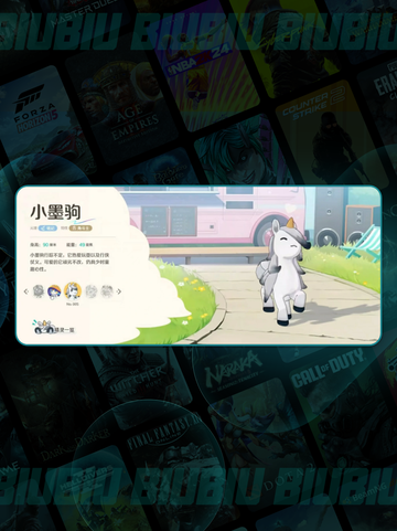 💥小墨驹玩法揭秘！强度炸裂🔥截图3