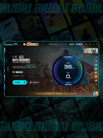 🔥PUBG加速器TOP推荐⚡稳到爆！截图4
