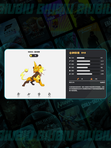 ⚡洛克王国电系神宠TOP5！🔥截图5