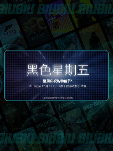 🔥黑五Steam剁手倒计时！🎮截图3