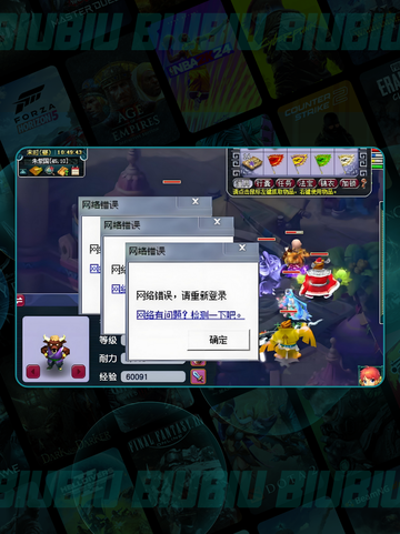 🎮梦幻西游掉线？秒解决！💥截图3