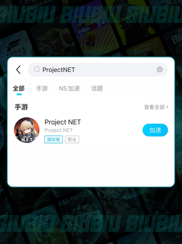 🔥ProjectNET单挑玩法大揭秘🎉截图4