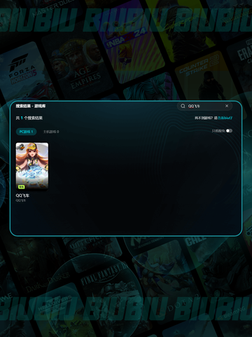 QQ飞车加速器大揭秘🚗💨哪款最稳？截图4