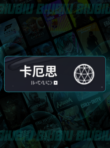 卡厄思梦境大揭秘😈💥截图3