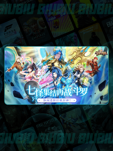 🔥斗罗大陆氪金秘籍💸截图2