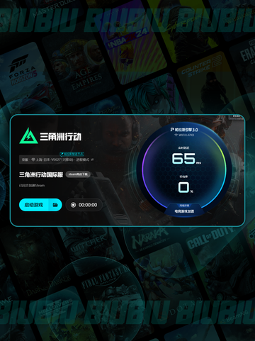 🎮三角洲行动延迟高？原因大揭秘！💥截图5